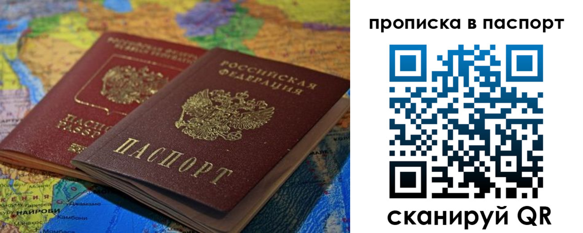 временная регистрация собственник в Георгиевске